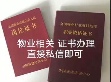 物业人必须知道的十个物权法,物业人具备哪些法律知识