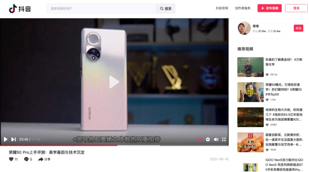 抖音电脑微信版,电脑版微信抖音