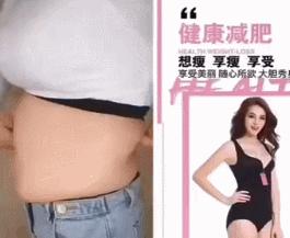 网红束腹带的效果,抖音爆款束腹带
