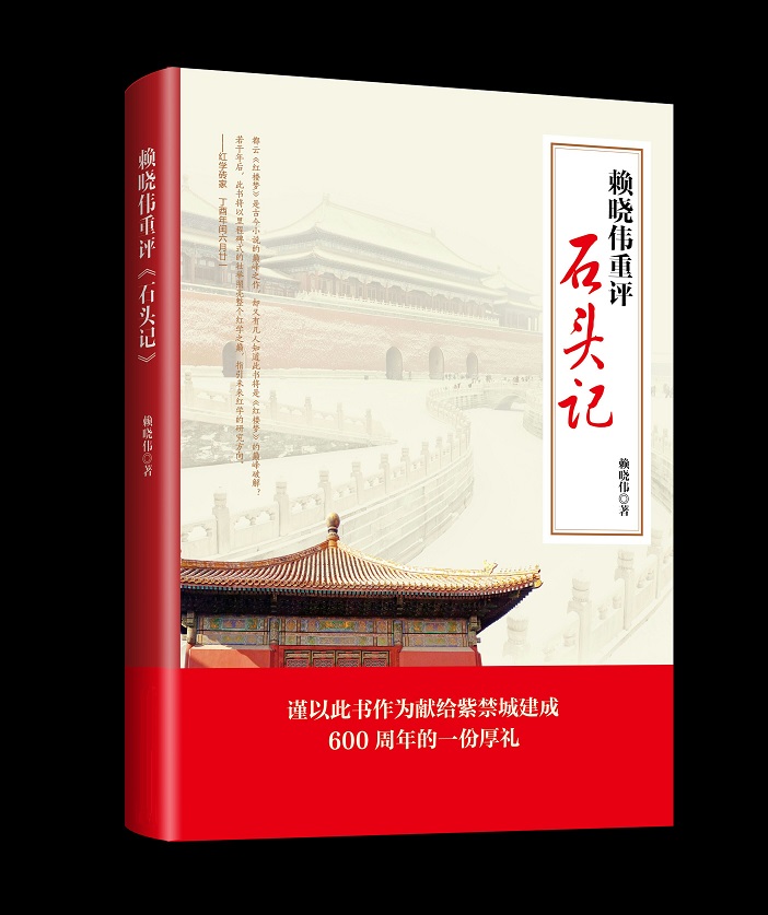 读红楼梦有必要记住每一个回合吗,5小时深度解读红楼梦