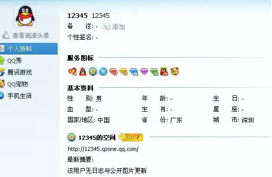 QQ号可以价值几十万？知情人：若符合这4个标准，买套房都有可能