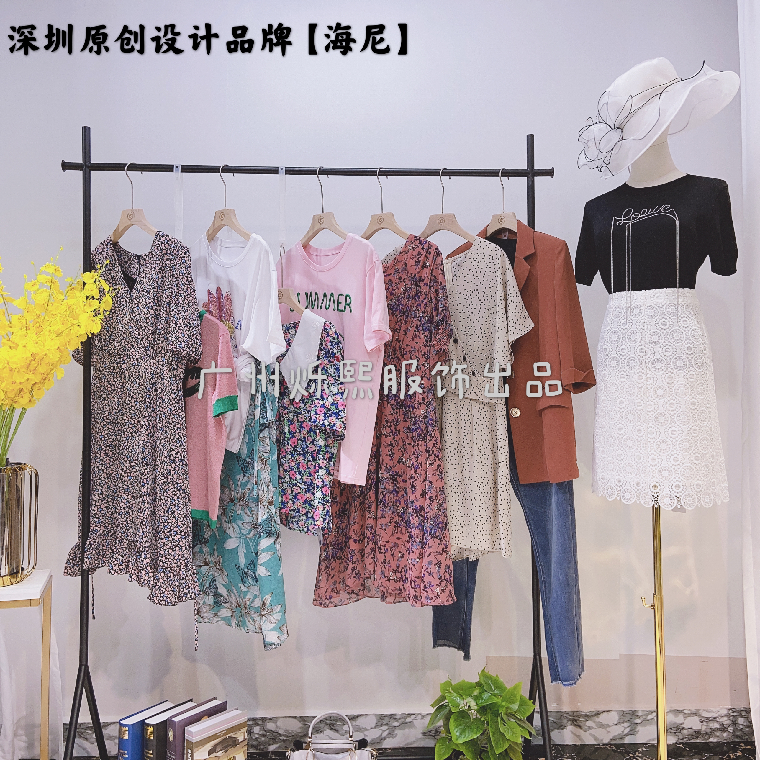 个性女装小众设计品牌货源,深圳原创高端女装私人订制