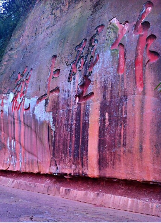 宜宾市长宁蜀南竹海,我的中国行