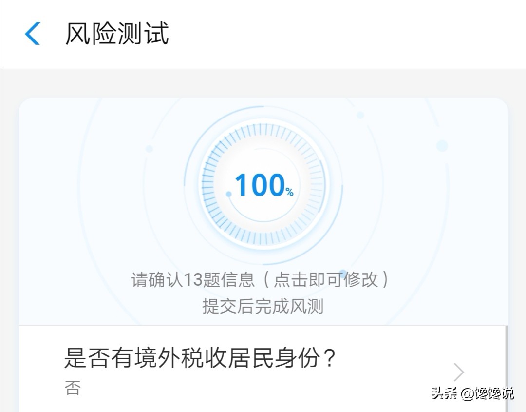 理财通和支付宝理财哪个更安全,互联网金融平台和互联网银行