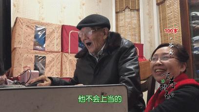 我活了100岁，你骗得了我？江苏百岁爷爷自带“防骗系统”，网络*局骗**奈何不得！