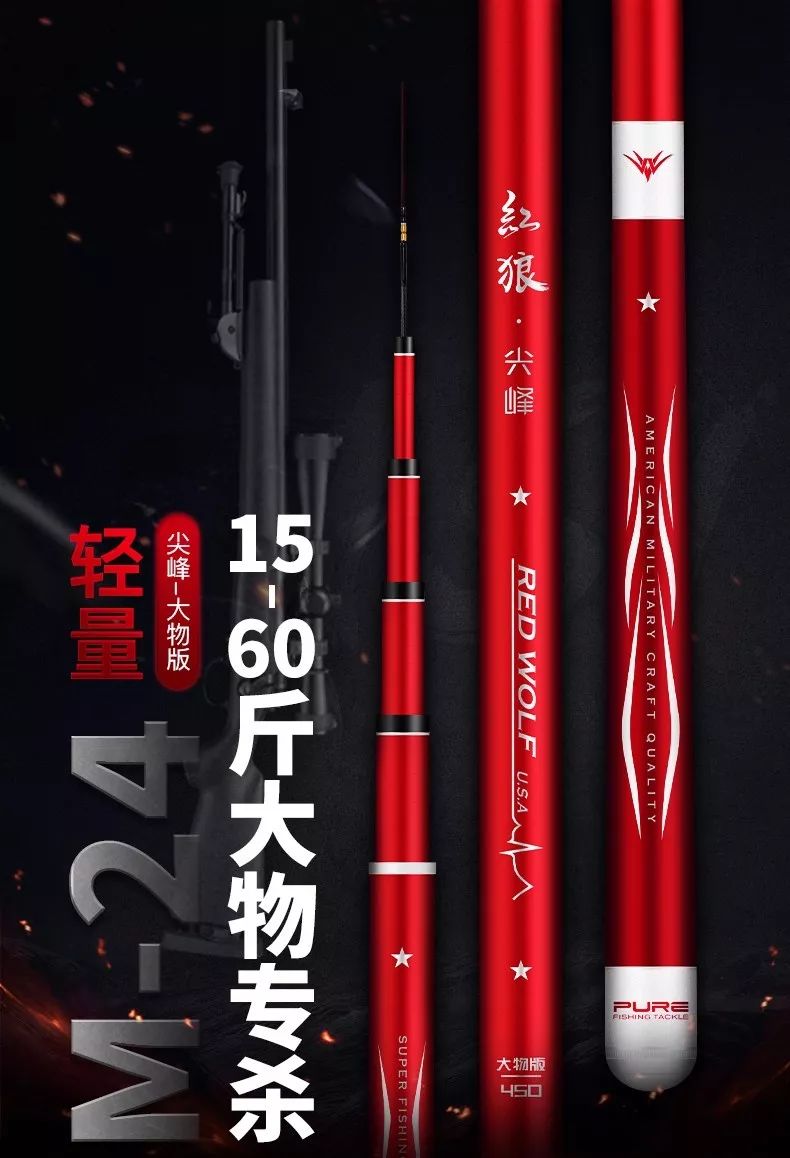红狼尖峰湖库版5.4米鱼竿好用不,和红狼尖峰全猎版差不多的鱼竿