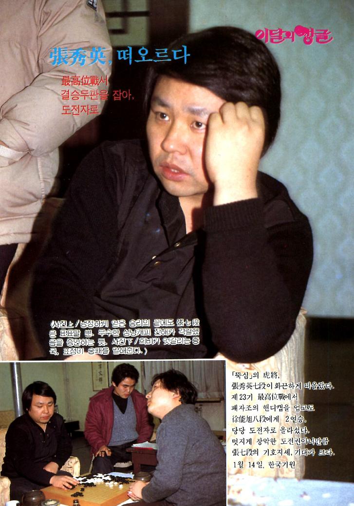 韩国围棋发展史,韩国围棋多少年历史