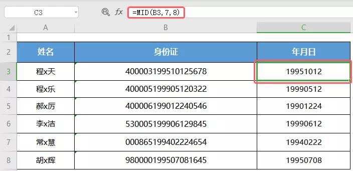 常用表格技巧和公式大全,各类表格的使用技巧和公式