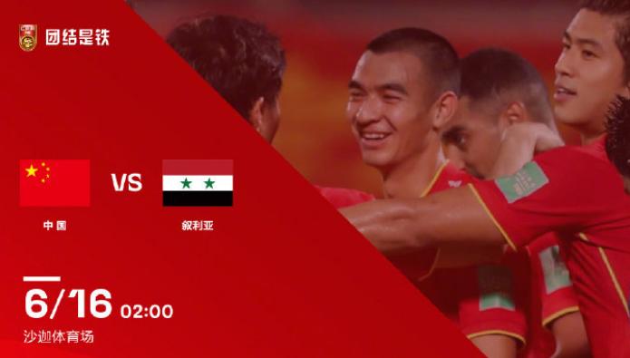 国足23人名单对阵新加坡,国足3-1叙利亚国足首发名单