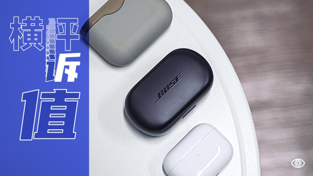 千元内降噪耳机横向测评,百元降噪耳机横评谁是最强性价比