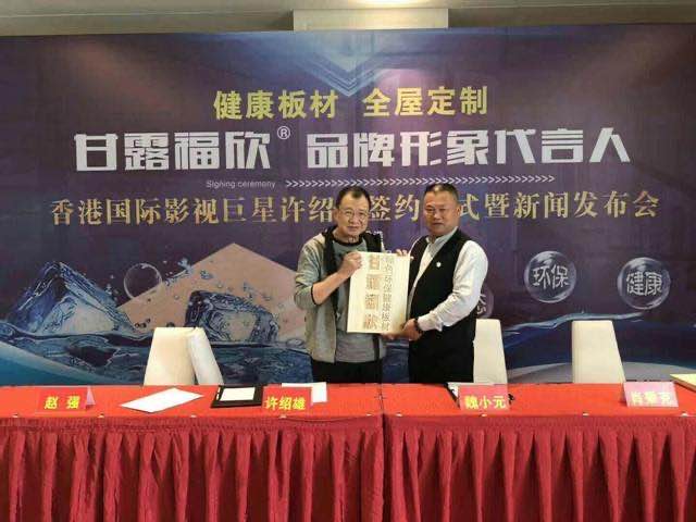 聚焦：甘露福欣品牌战略为合作伙伴强势赋能