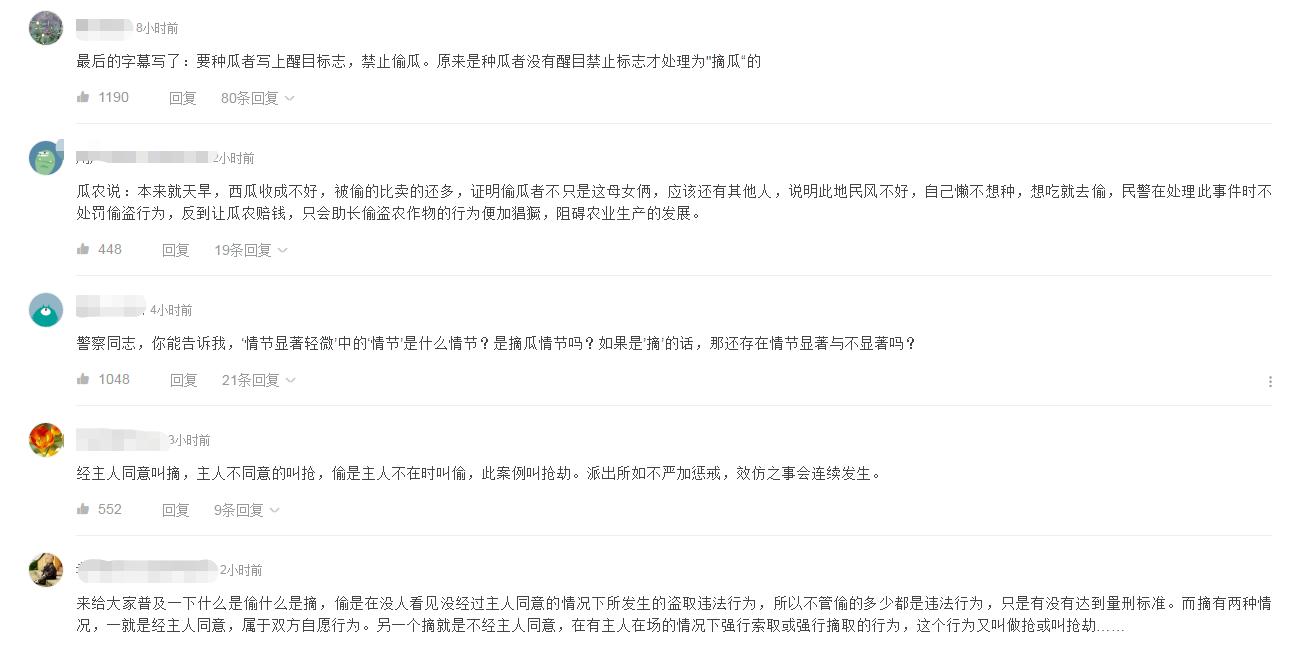 西瓜被偷倒赔300元？人民日报：“偷瓜”还是“摘瓜”性质要厘清