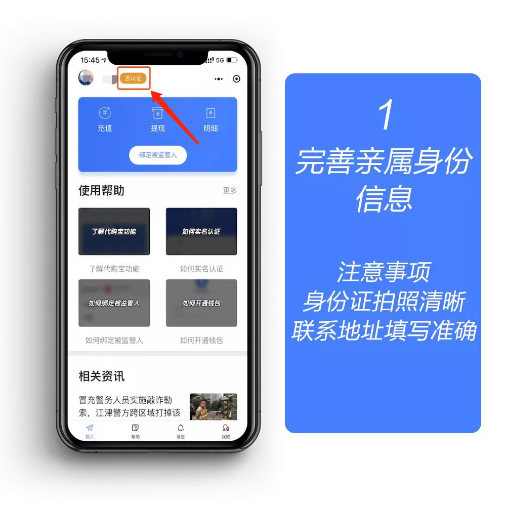 我为群众办实事警察,我为群众办实事民警帮解忧