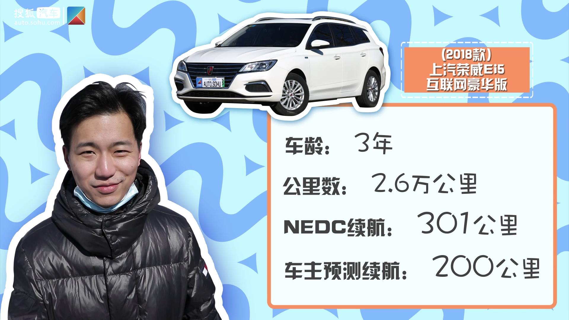 三年以上的新能源汽车续航,18年左右的电车现在续航怎样