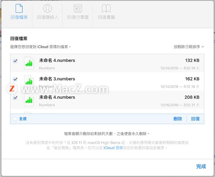误删了icloud备忘录怎么恢复,在icloud里删除了备忘录如何恢复