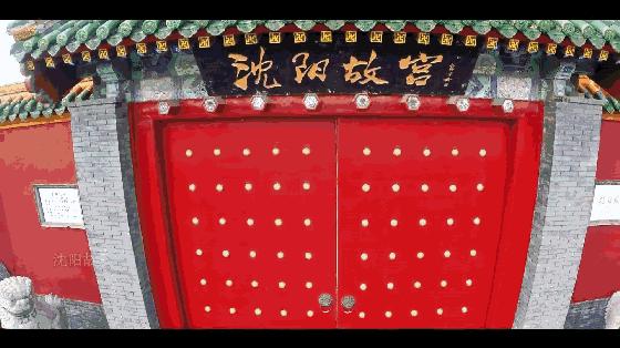 沈阳故宫门票50元一张,沈阳故宫50元