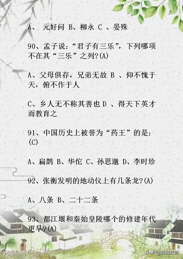 初中语文基础知识150题,中考语文基础知识闯关答案