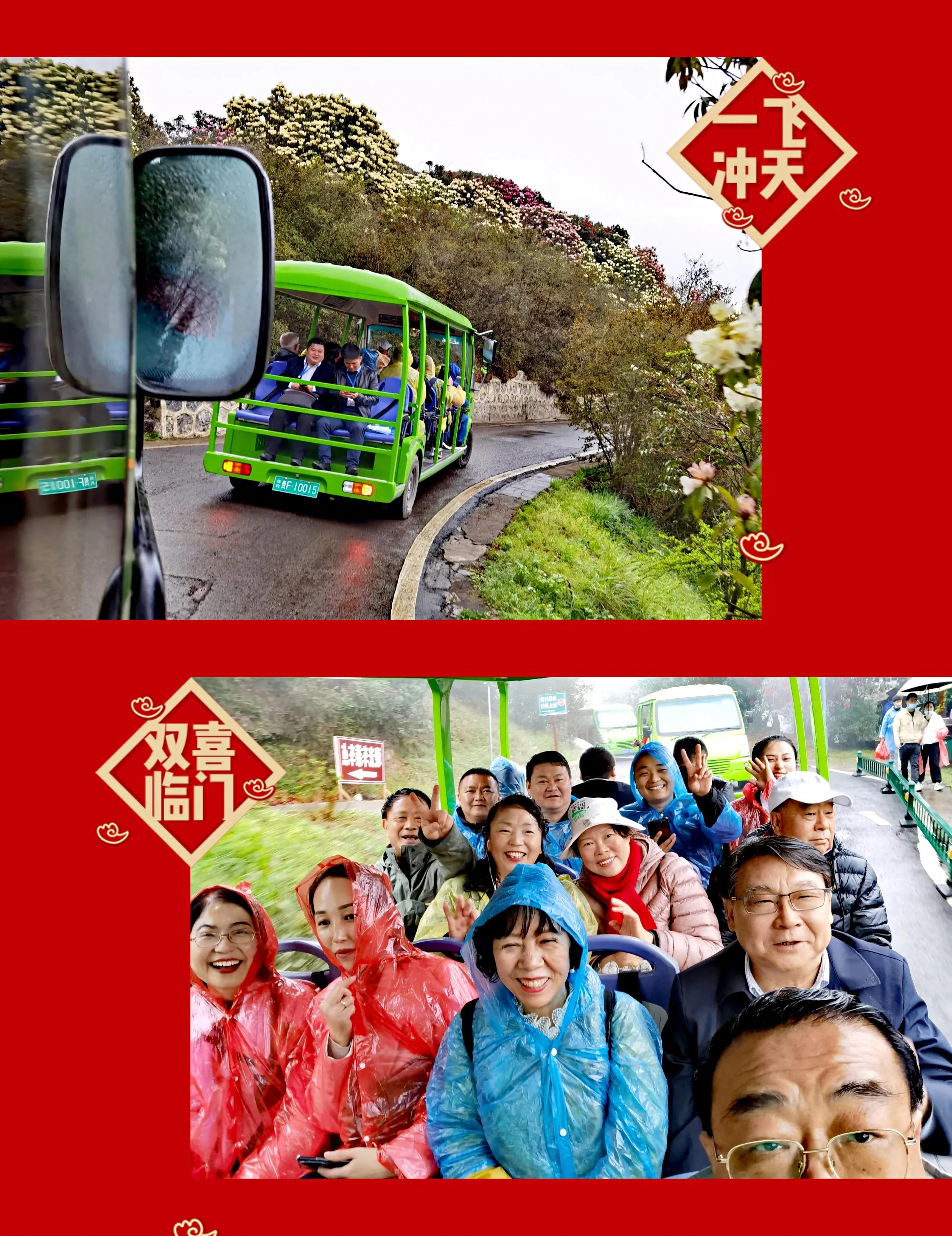 贵州大学1984级管科系同学欢聚毕节录