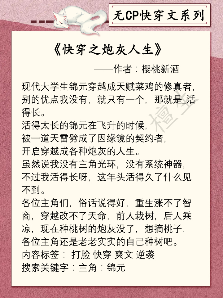 无cp快穿女主报效国家,快穿无cp渣女攻略文