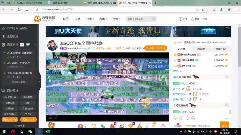 一加7pro直播游戏效果,百万人气主播和平精英