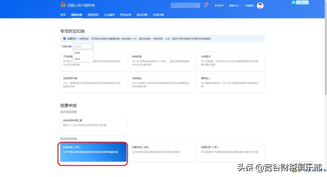 报税流程视频教程小规模纳税人,小规模纳税人报税流程详细操作