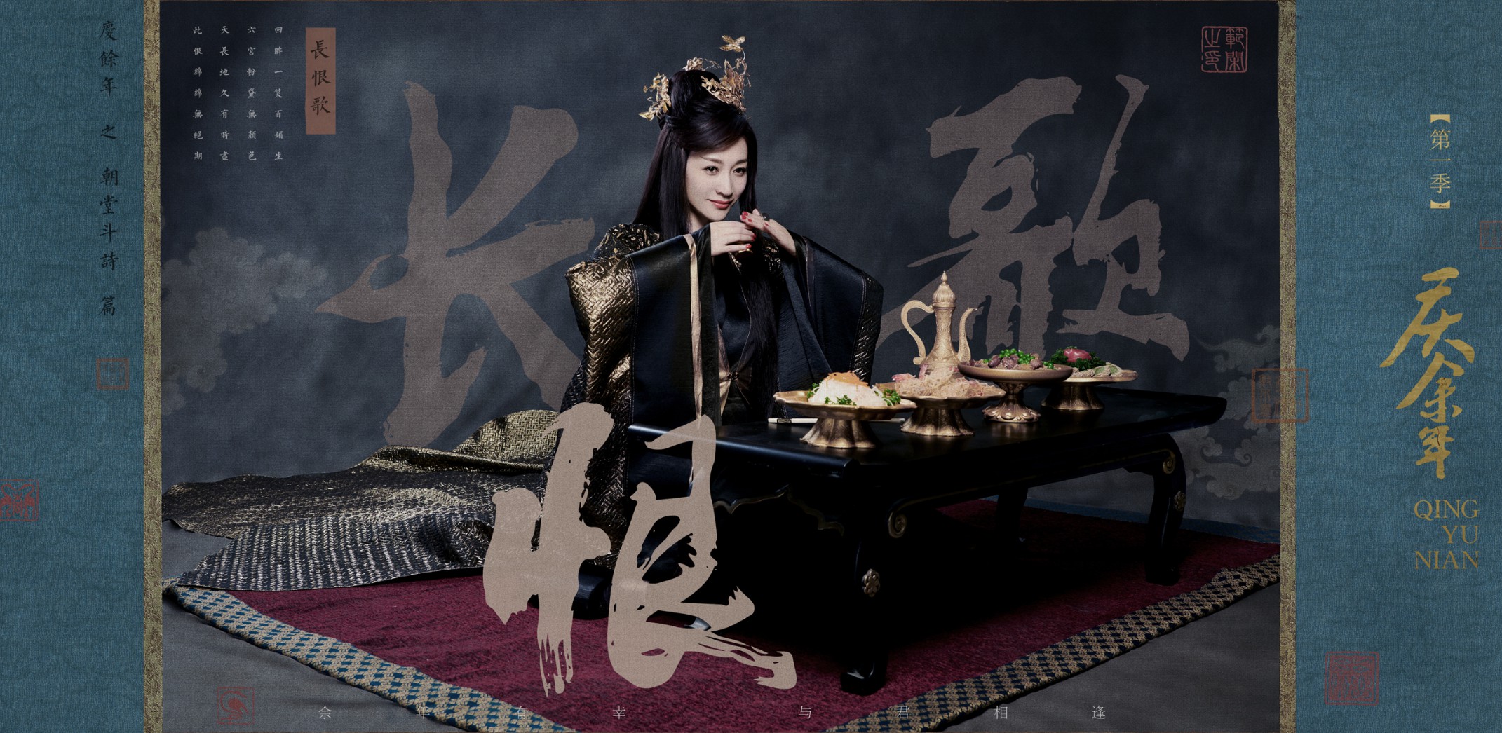 庆余年惊艳海报,庆余年第二季概念海报图