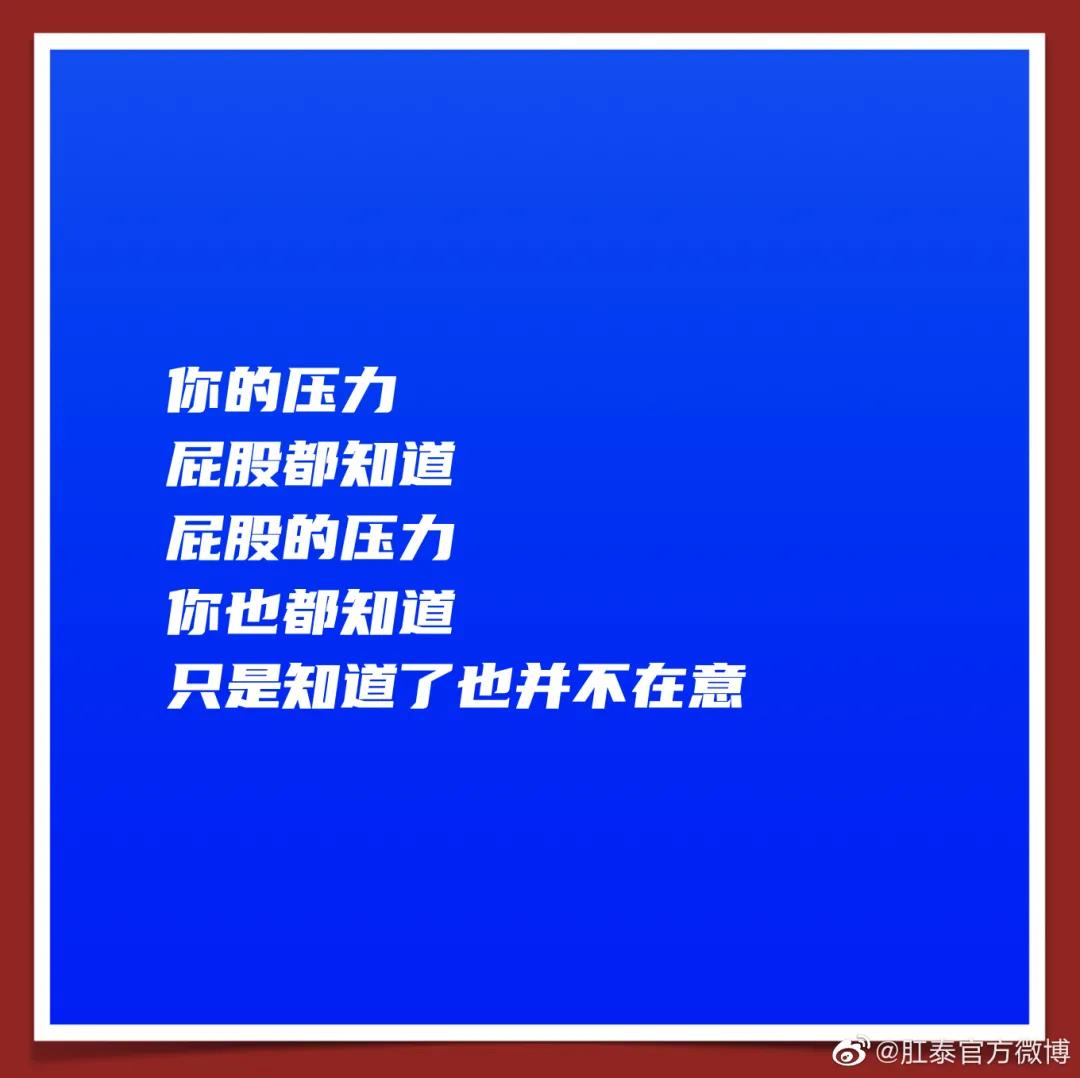 比肩杜蕾斯，肛泰这半年赢麻了