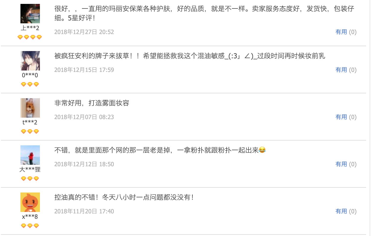 口碑最好的散粉蜜粉,口碑最好的油皮散粉排名