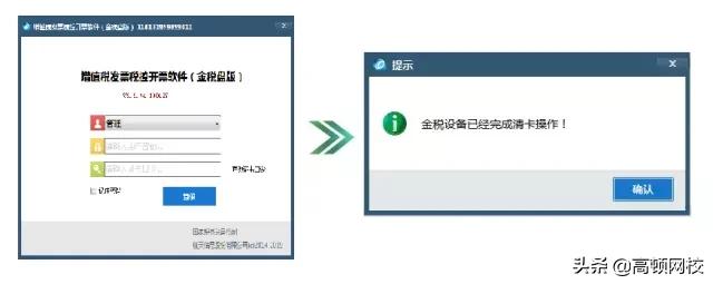 会计怎样核对清卡,会计每月申报流程