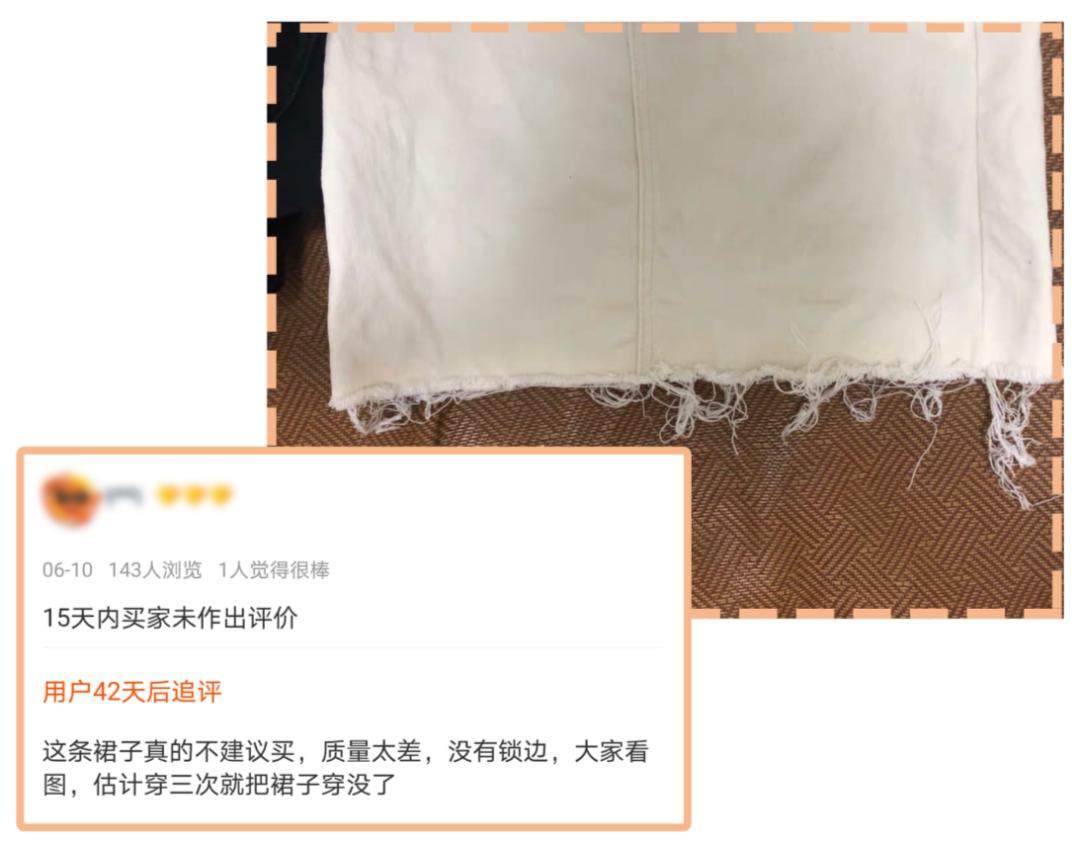 六家零差评平价女装店,差评最多的淘宝店