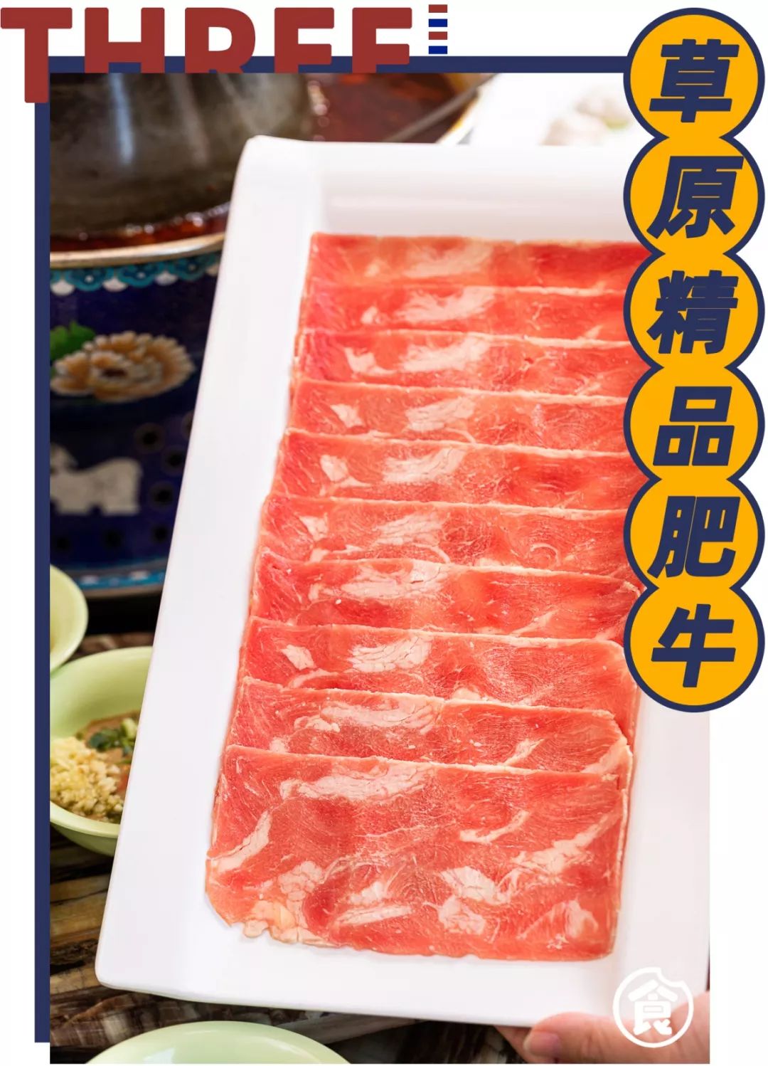 北京探店老北京铜炉火锅,深圳老北京铜炉火锅