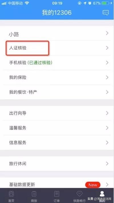 一年倒卖500多张火车票,倒卖火车票收获1000多有案底没有