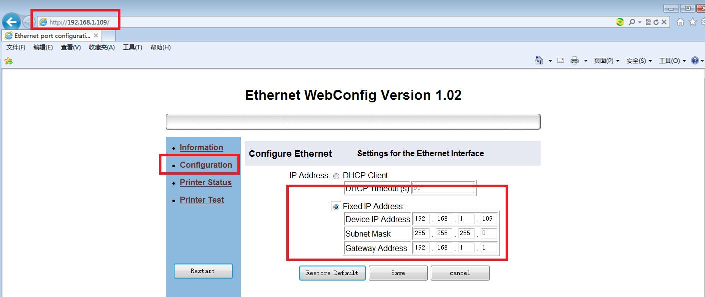 小票打印机ip地址怎么获取,智掌柜小票打印机ip
