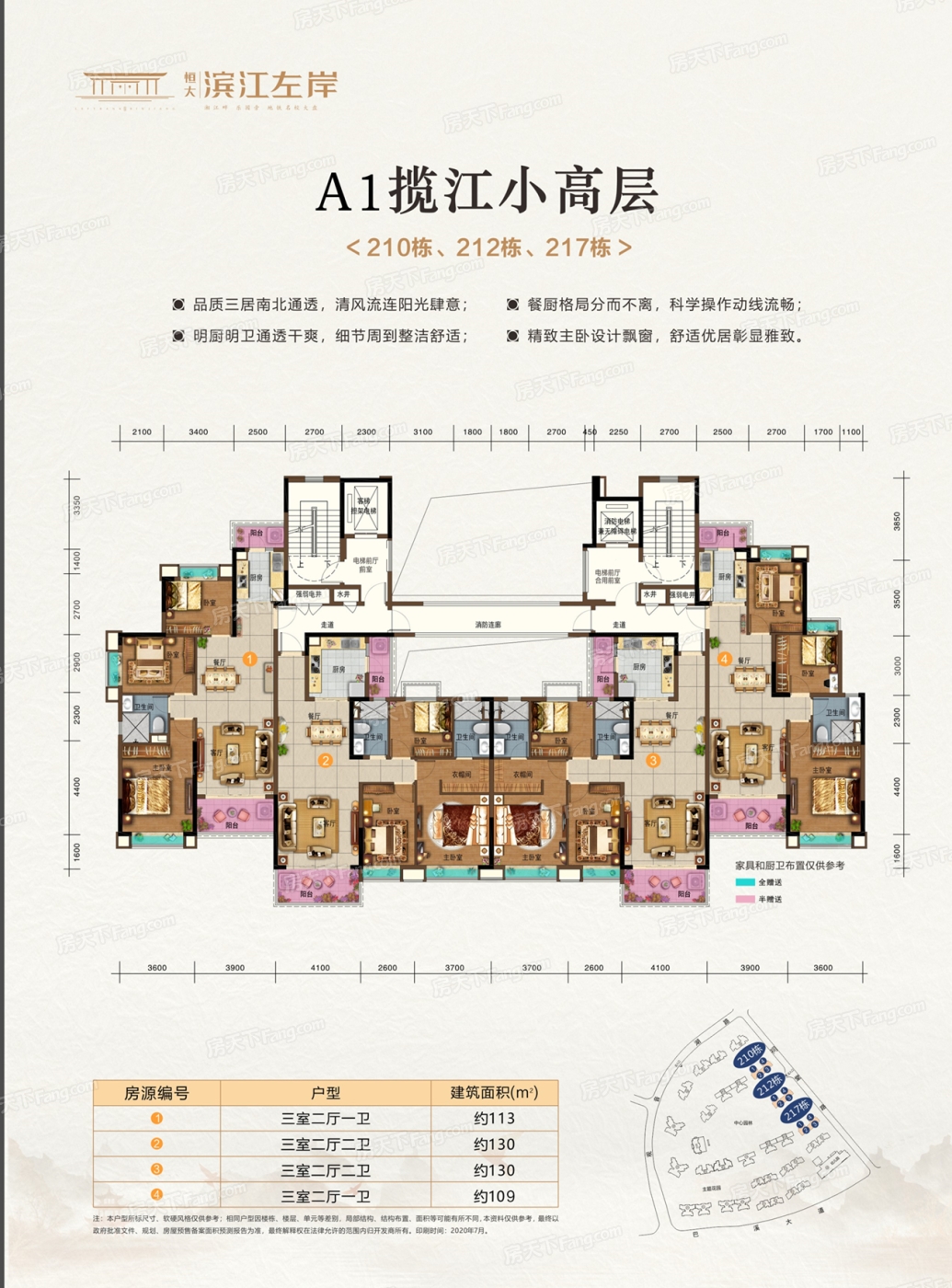 恒大滨江左岸房价,恒大滨江左岸楼盘分析