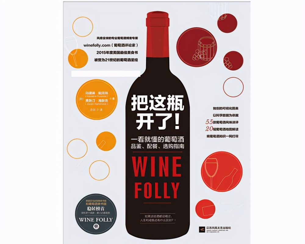 入门初学者必掌握的葡萄酒知识,入门葡萄酒推荐