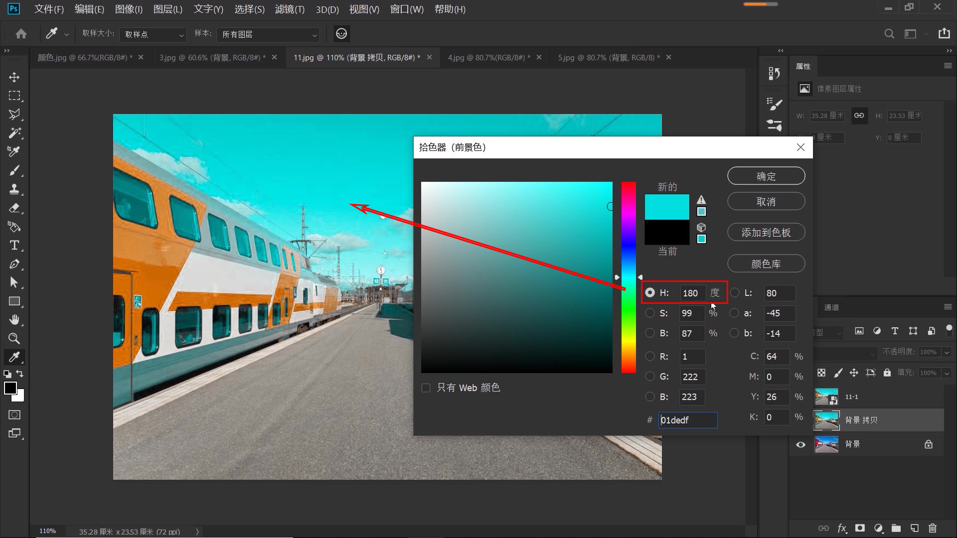 cameraraw夜景青橙色调调色教程,ps教程色彩平衡实用方法