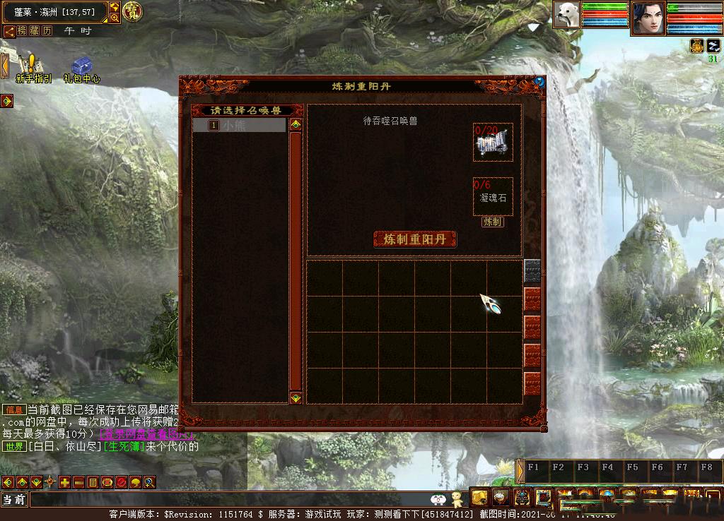 大话西游天粹英华,大话西游2聚灵台回灵气