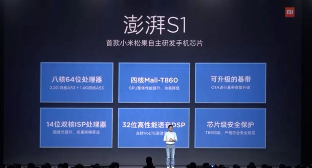 小米澎湃芯片还在做吗,曾学忠谈小米澎湃芯片