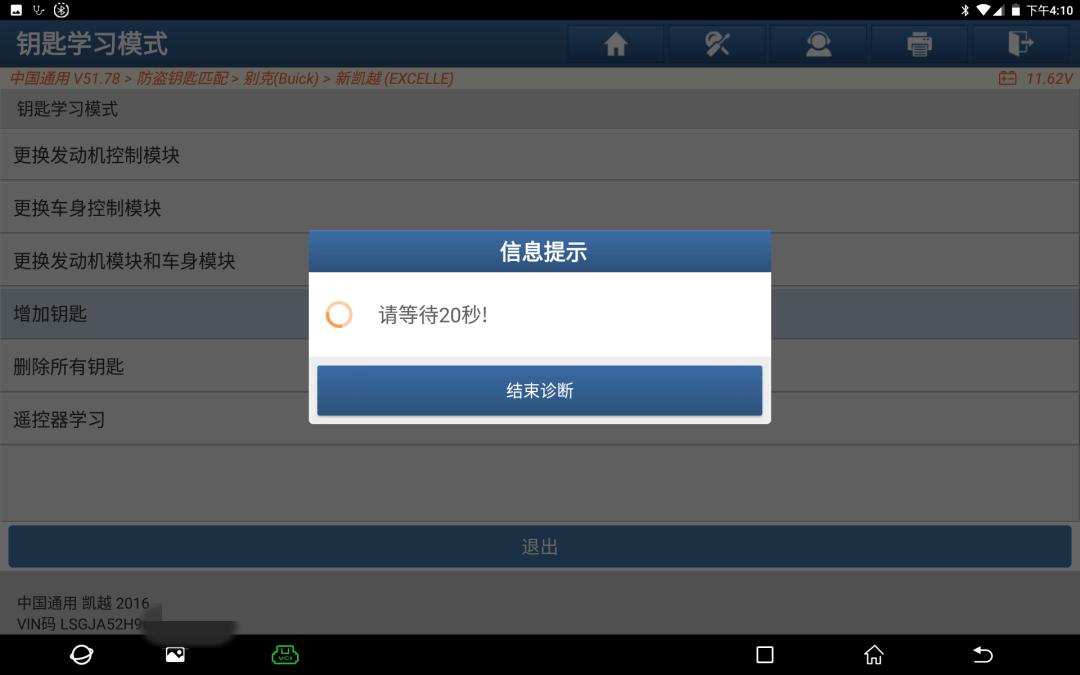 别克凯越遥控器接收盒在哪里安装,别克凯越遥控器钥匙价格