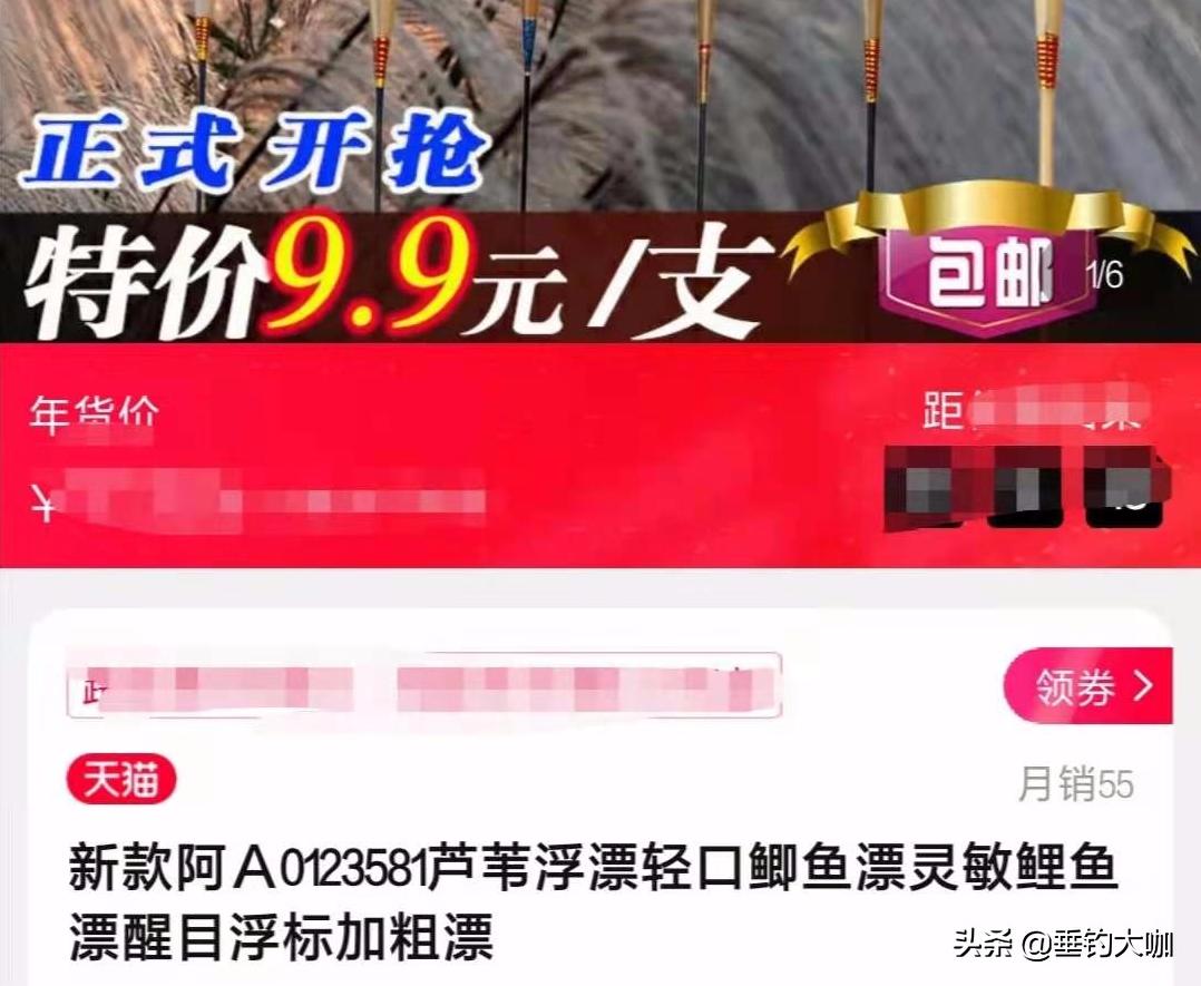 T猫也卖假货，这三类高端天价浮漂，作假做出了新高度