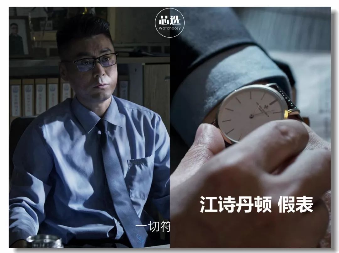 破冰行动戴局是好人吗,破冰行动都戴什么表