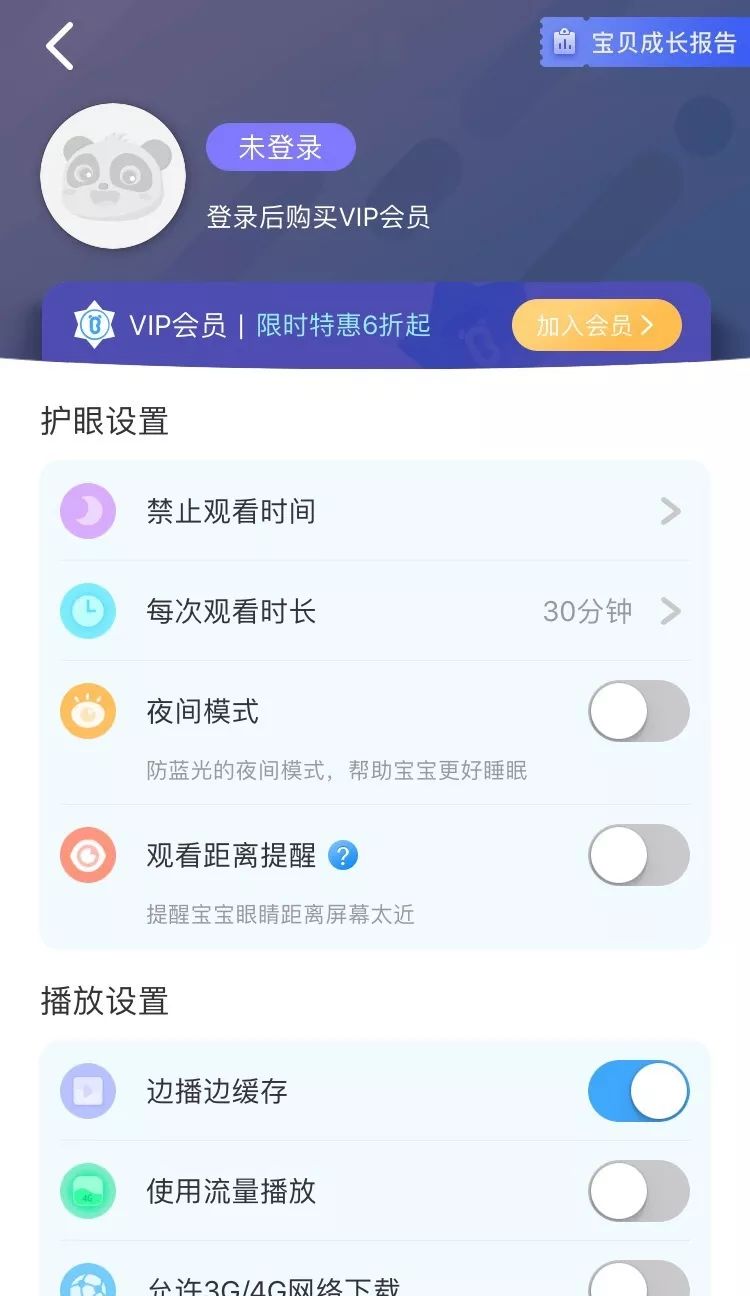 儿歌早教0-3岁app软件推荐,产品测评软件app推荐