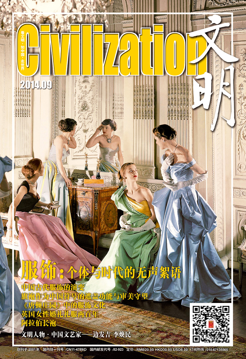 中国古代服饰的演变史简述,中国古代服饰到现代服饰的演变