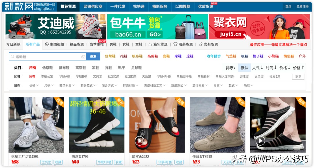 热门生意货源批发,到1688拿货做实体服装店一手货源