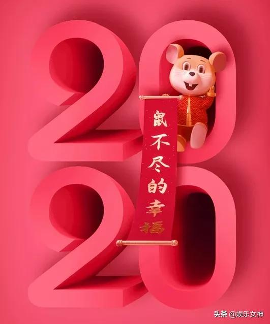 2020祝福家人朋友的句子,2020鼠年元宵节家人祝福图片
