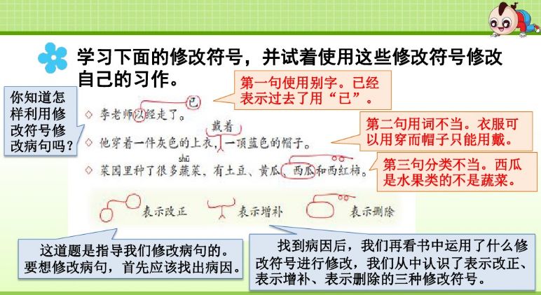 部编三年级上册语文课后练习答案,部编版三年级语文课后练习题答案