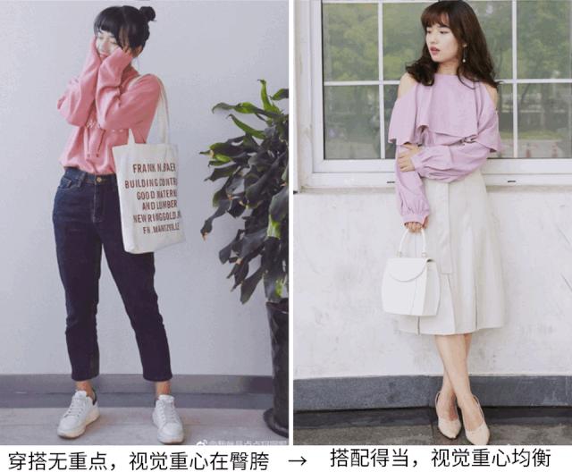 矮个子梨形身材怎么穿,小个子梨型身材穿搭技巧