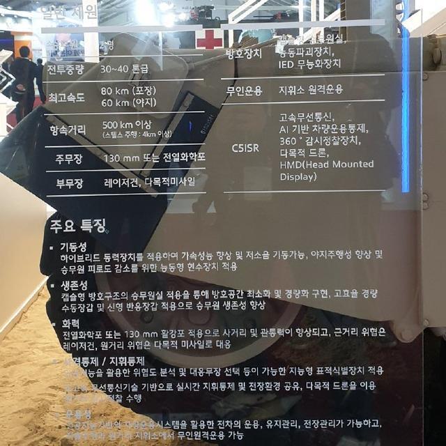 韩国高丽天蝎隐身坦克最大卖点原来是败笔实用价值小到可怜