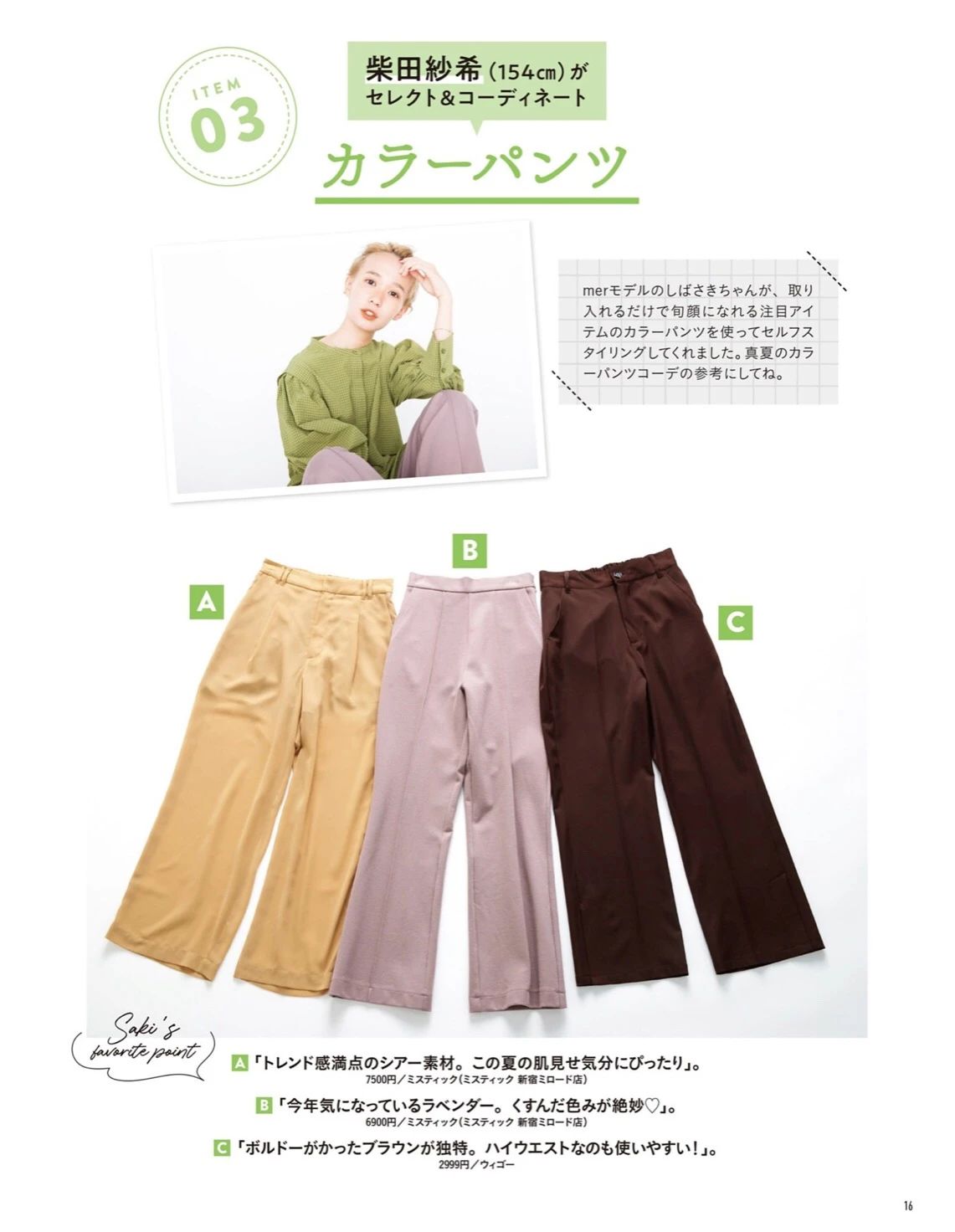 日杂系套装女秋装,早秋穿搭一定要去试试这套