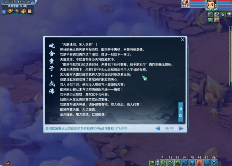 梦幻西游新资料谛听,梦幻西游佛童怎么刷